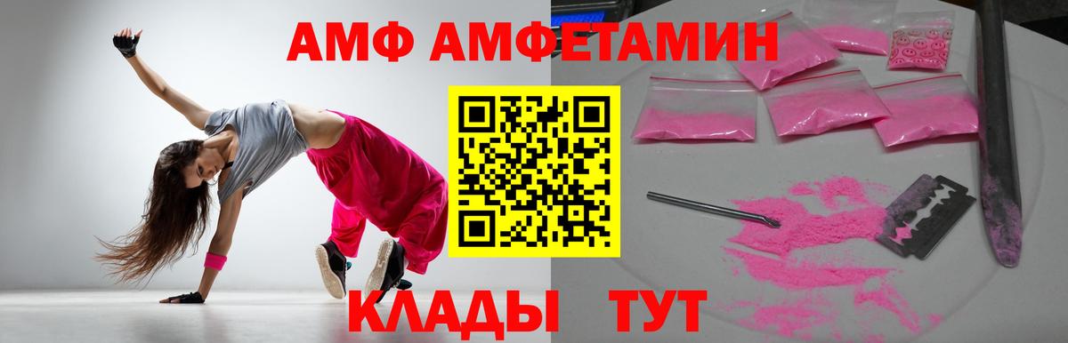 АМФЕТАМИН  Вход с VPN  Искитим  АМФ 97% 