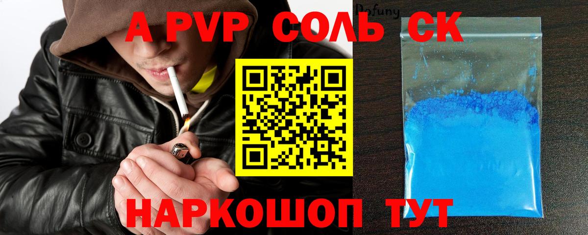 Альфа ПВП СК КРИС  APVP VHQ  Alpha PVP крисы CK  Вход с VPN  сколько стоит  Искитим 