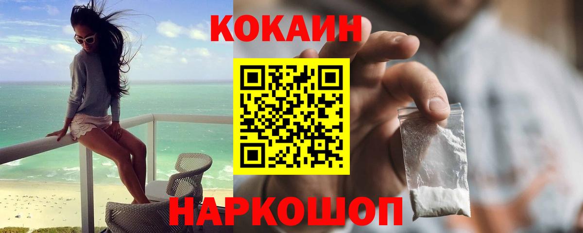 COCAIN VHQ Искитим