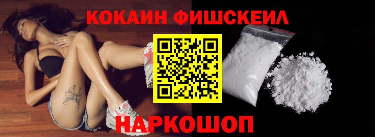 COCAIN 99%  Кокаин Перу  Искитим  Вход с VPN 
