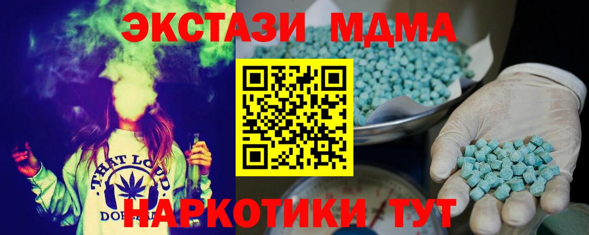 Экстази таблы  Вход с VPN  Ecstasy таблы  Искитим 