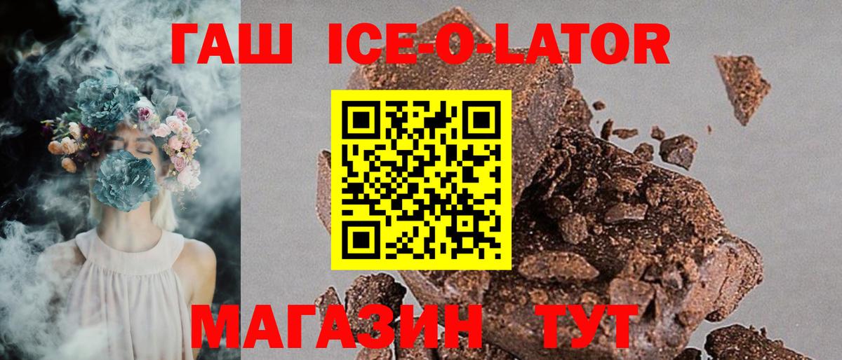 Гашиш  ГАШИШ Cannabis  Искитим  Вход с VPN  Гашиш хэш 