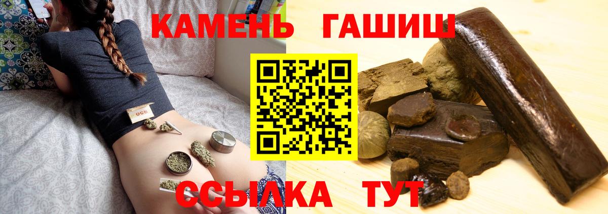ГАШ Cannabis Искитим