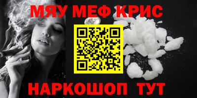 мескалин Северобайкальск