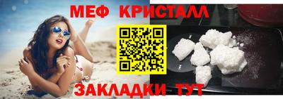 мескалин Северобайкальск