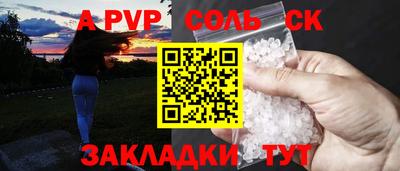 мескалин Северобайкальск