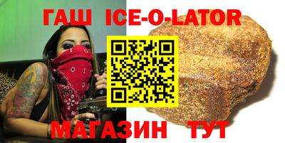 мескалин Северобайкальск