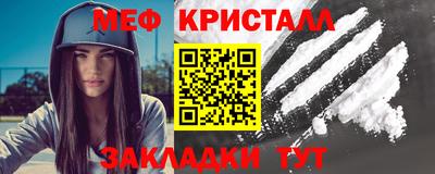 мескалин Северобайкальск