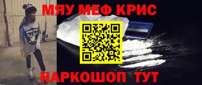 мескалин Северобайкальск