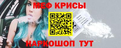 мескалин Северобайкальск