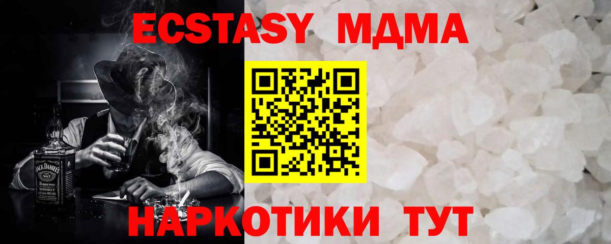MDMA  MDMA VHQ  Вход с VPN  Искитим  МДМА crystal 