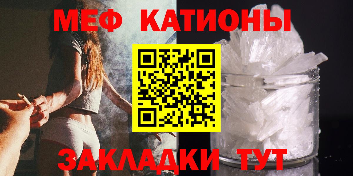 МЕФ кристаллы Искитим
