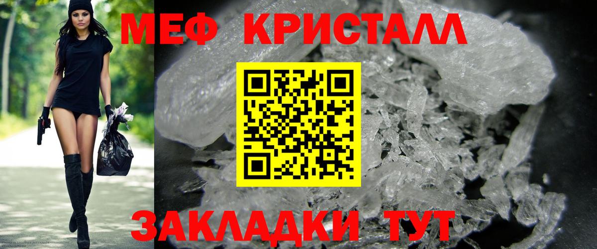 МЯУ-МЯУ VHQ  МЯУ-МЯУ мука  блэк спрут ССЫЛКА  Вход с VPN  Искитим  Меф 