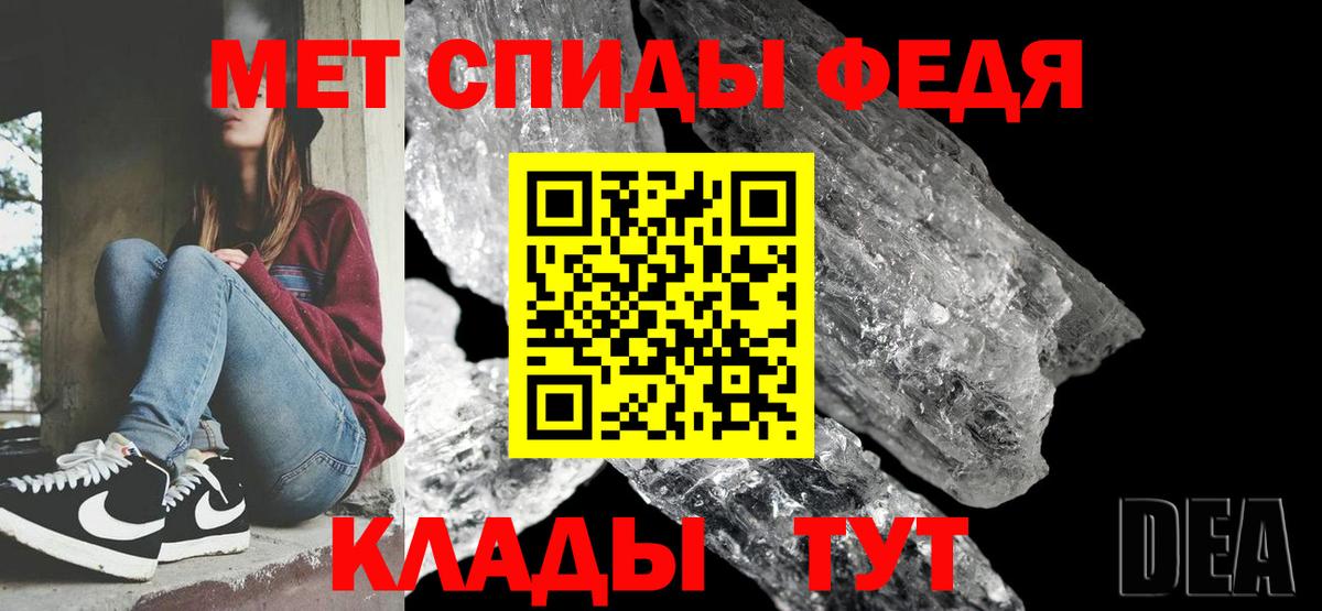 Метамфетамин пудра Искитим