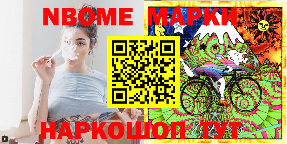 Марки N-bome 1500мкг  Наркотические марки  Искитим  Вход с VPN 