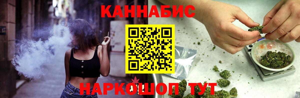 Канабис SATIVA & INDICA  Конопля VHQ  Искитим  Вход с VPN 